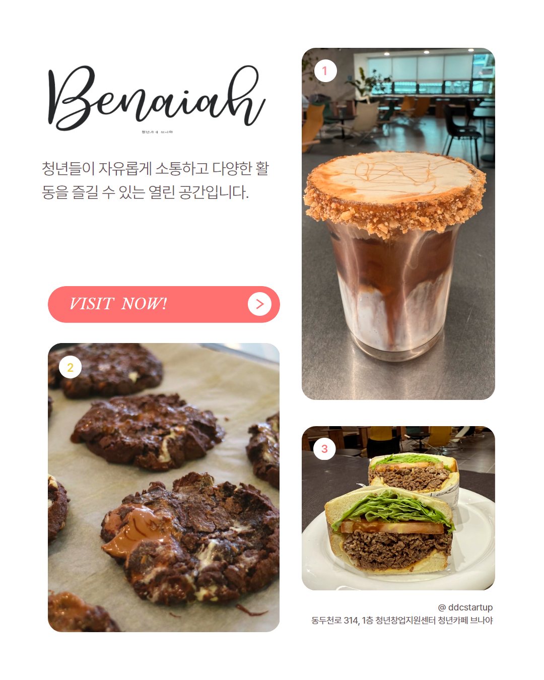 내일스퀘어 청년카페 브나야.jpg