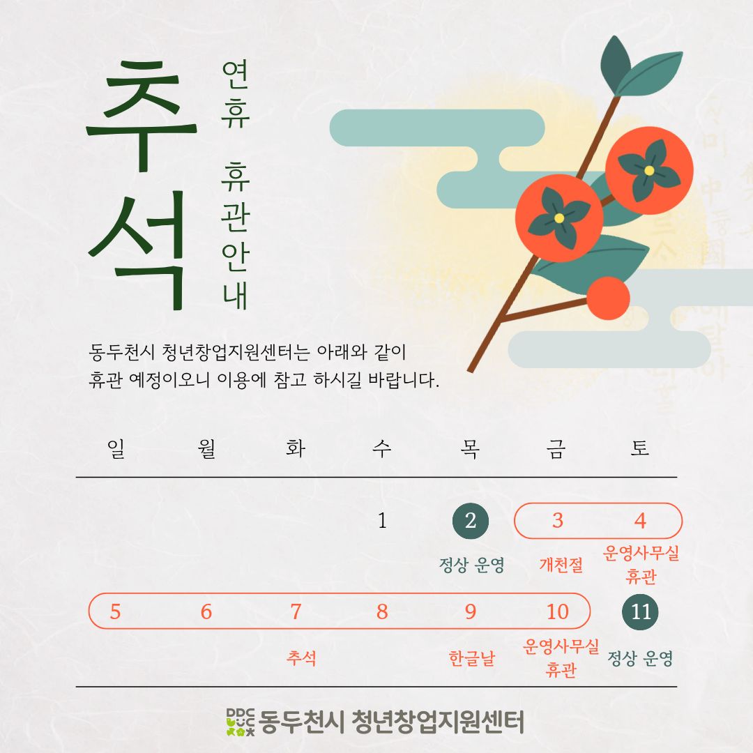 추석 휴관 일정 안내.jpg