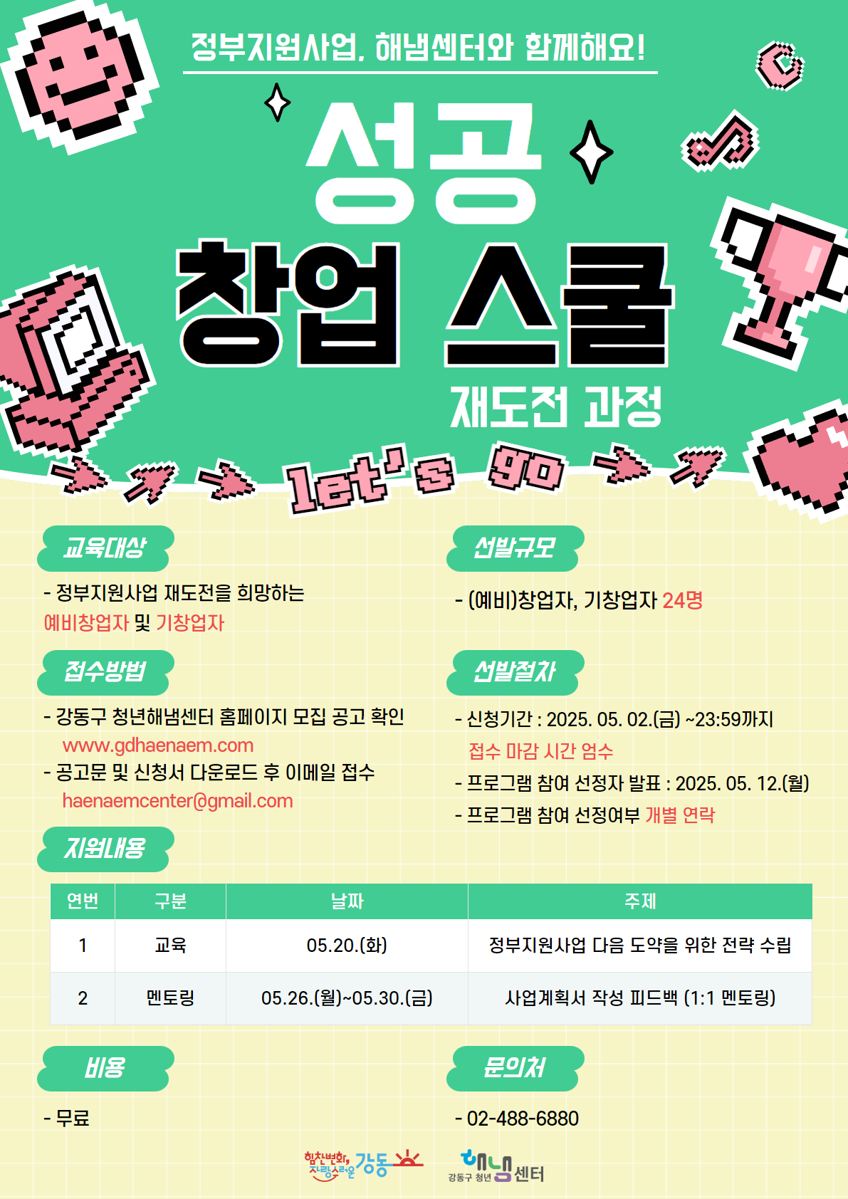 6_포스터.png