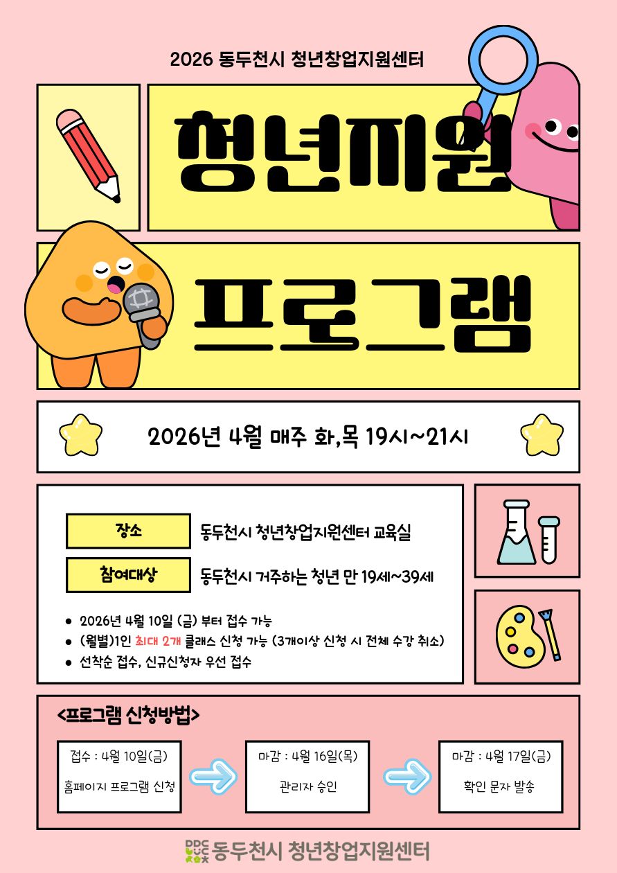 청년지원 프로그램 홍보 포스터 (3).jpg