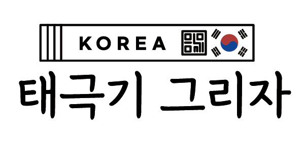 태극기 그리자