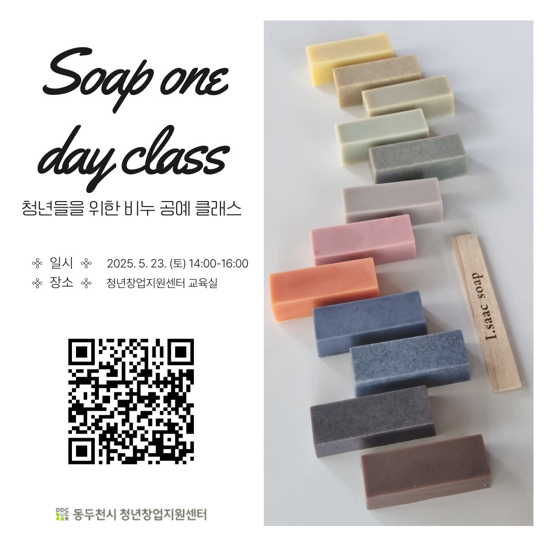 클래스 인 솝