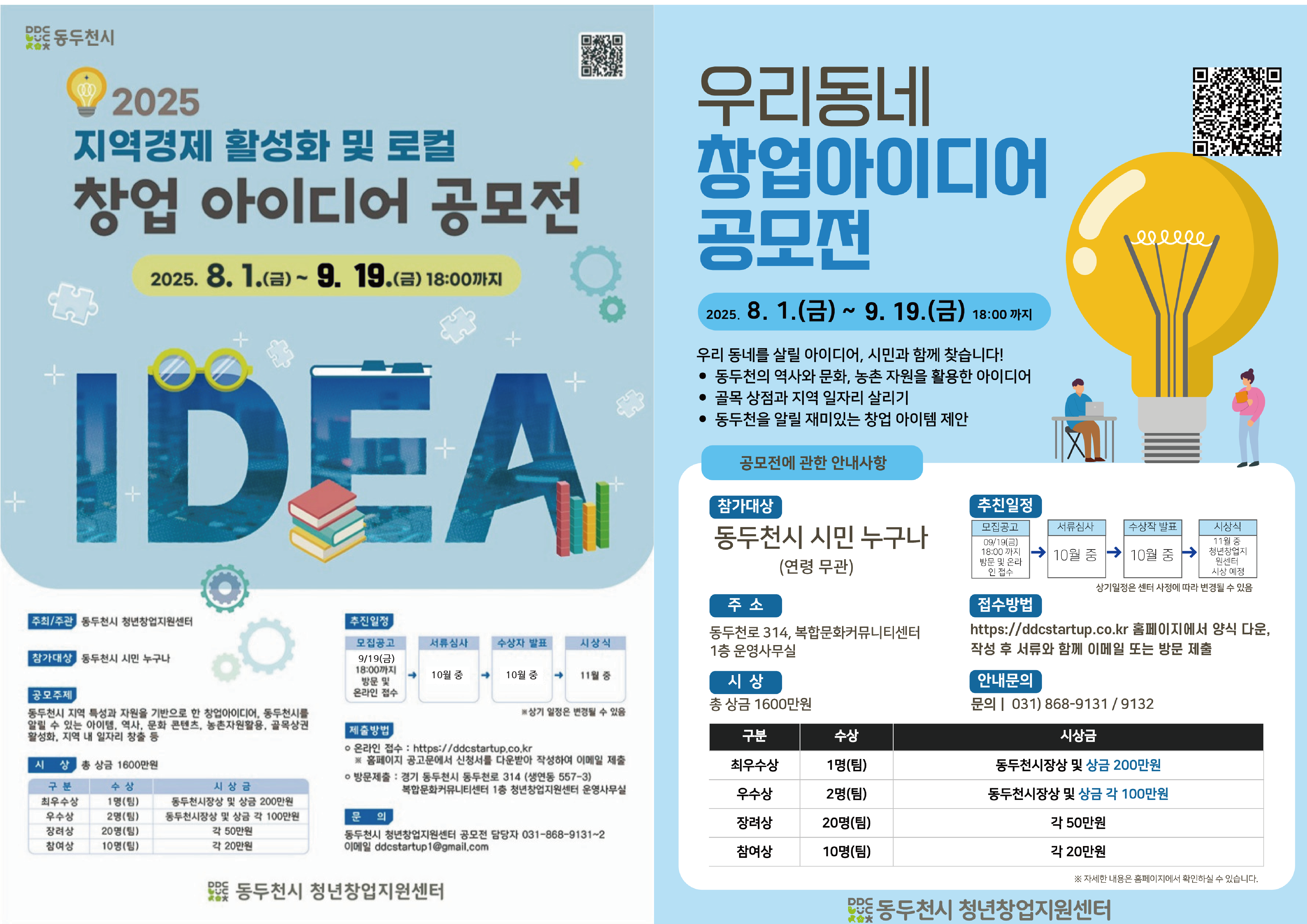 공지사항 | 동두천시 청년창업지원센터